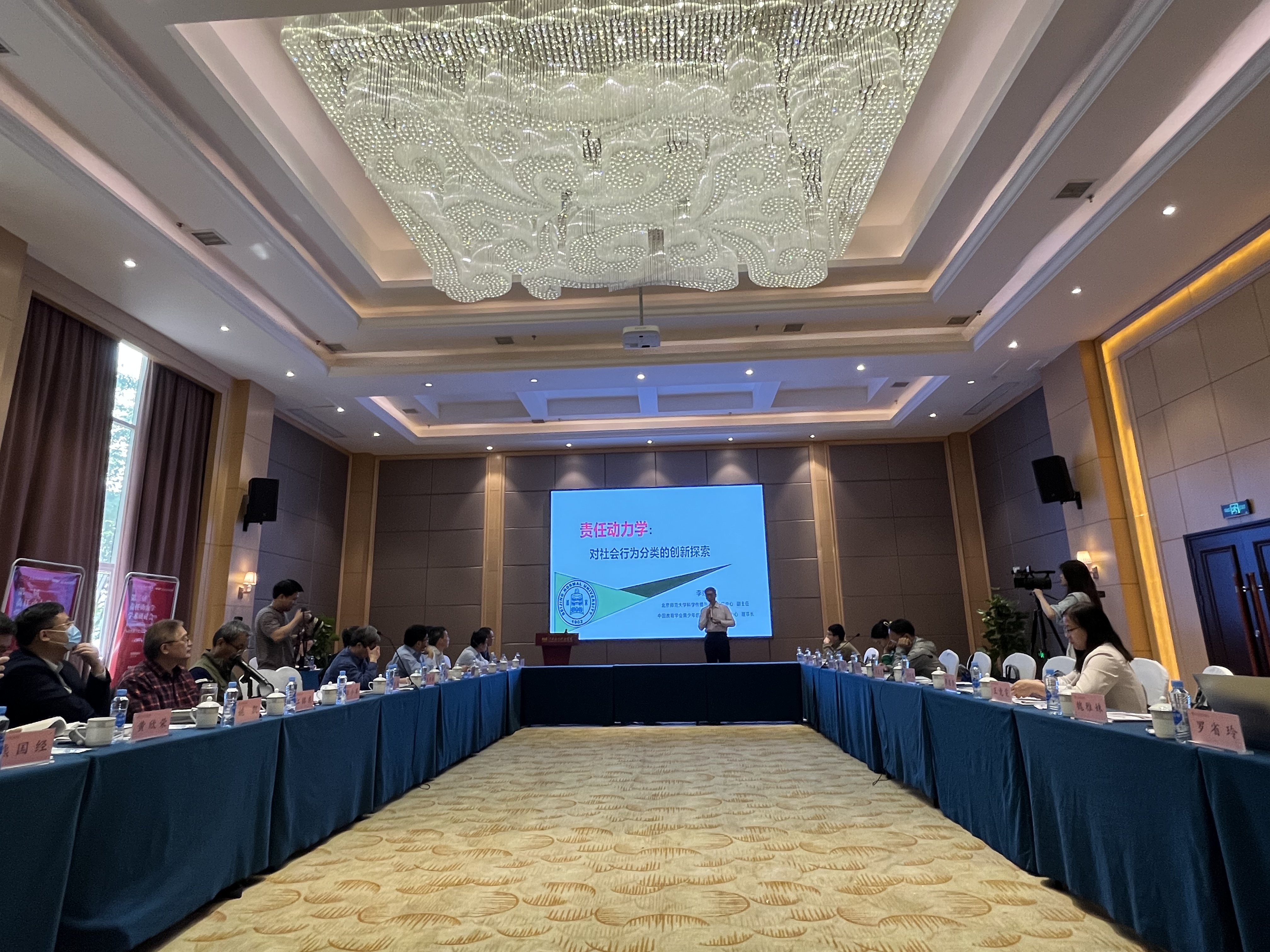 第二届责任动力学学术研讨会在15vip太阳集团官网召开